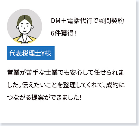 営業代行口コミsp2